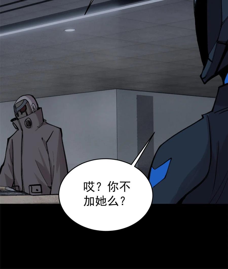 玩家凶猛 32 走了熊孩子，来了熊家长 第26页