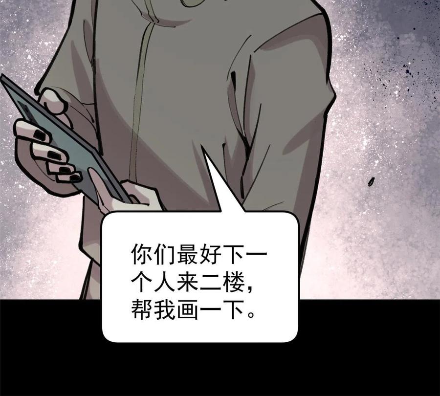 玩家凶猛 32 走了熊孩子，来了熊家长 第48页