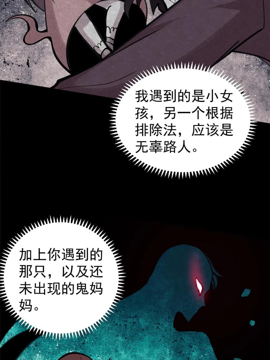 玩家凶猛 32 走了熊孩子，来了熊家长 第45页