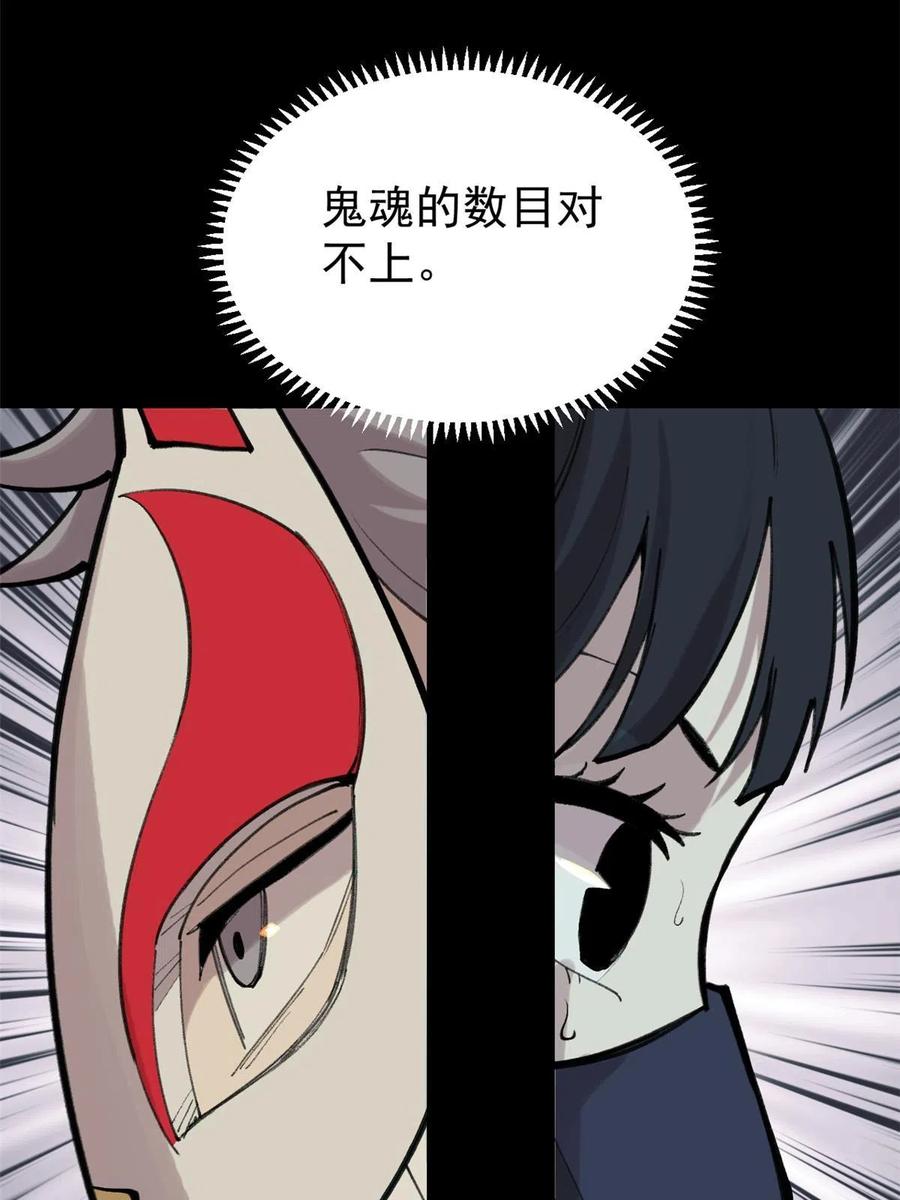 玩家凶猛 32 走了熊孩子，来了熊家长 第41页