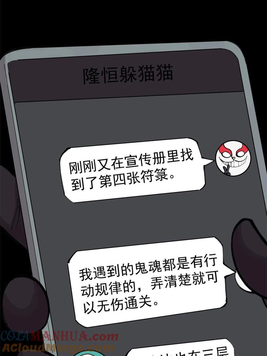 玩家凶猛 32 走了熊孩子，来了熊家长 第19页
