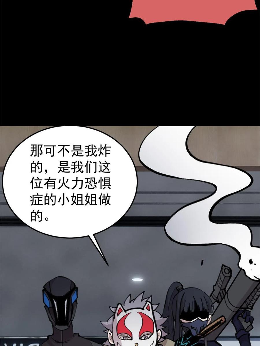 玩家凶猛 32 走了熊孩子，来了熊家长 第60页