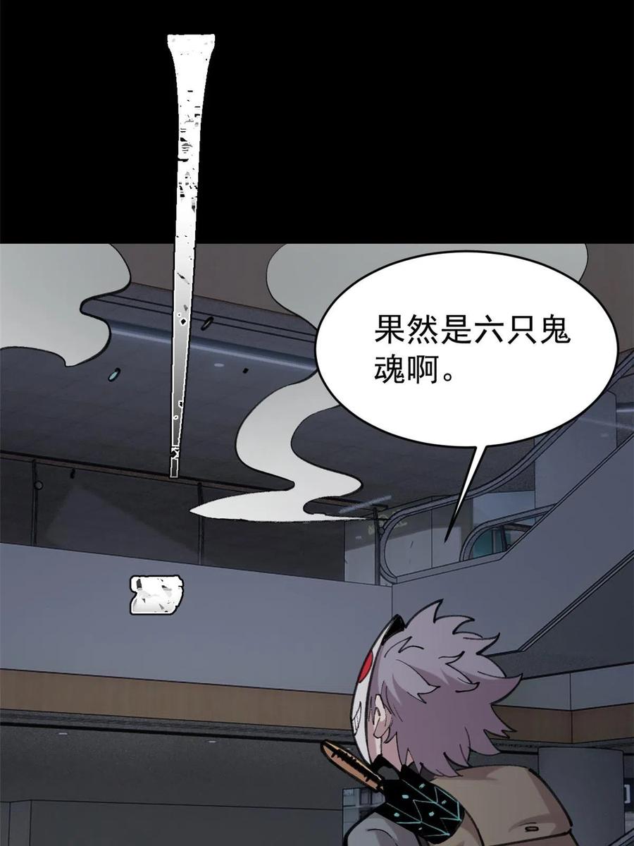 玩家凶猛 32 走了熊孩子，来了熊家长 第57页