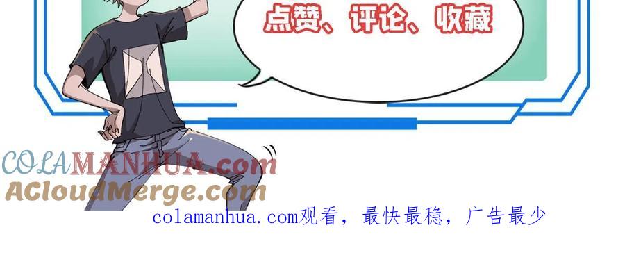 玩家凶猛 32 走了熊孩子，来了熊家长 第73页