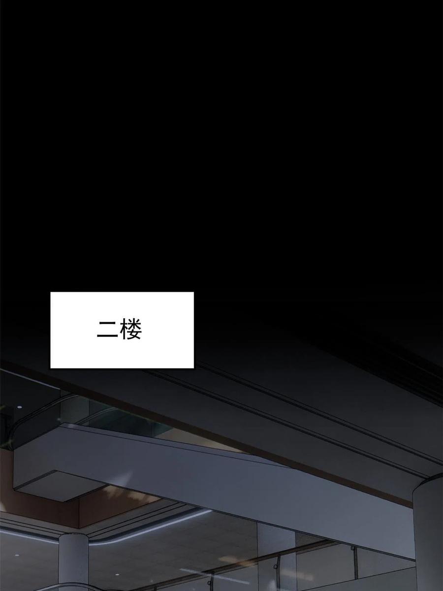 玩家凶猛 32 走了熊孩子，来了熊家长 第50页