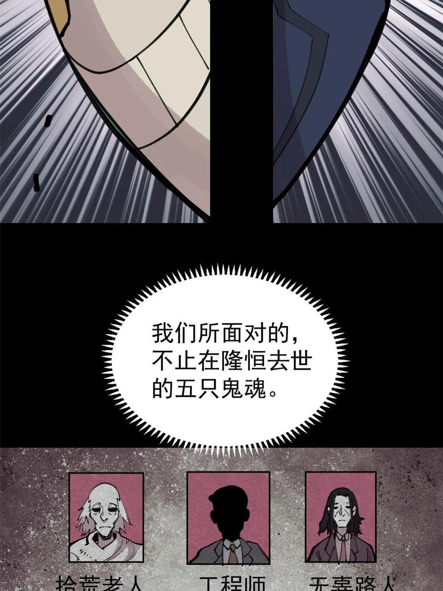 玩家凶猛 32 走了熊孩子，来了熊家长 第42页