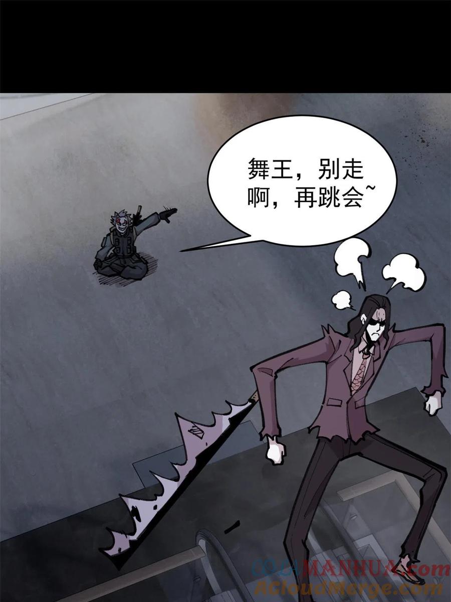 玩家凶猛 32 走了熊孩子，来了熊家长 第16页
