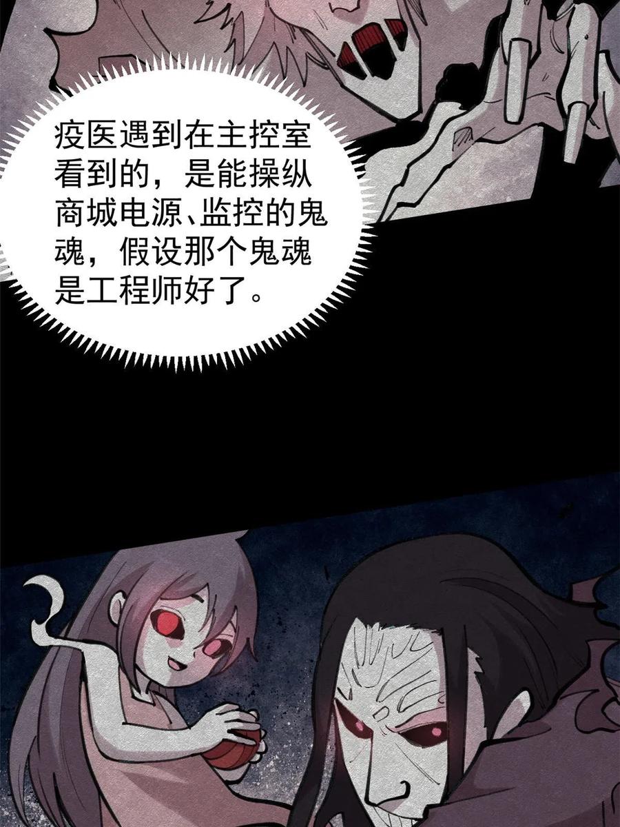 玩家凶猛 32 走了熊孩子，来了熊家长 第44页