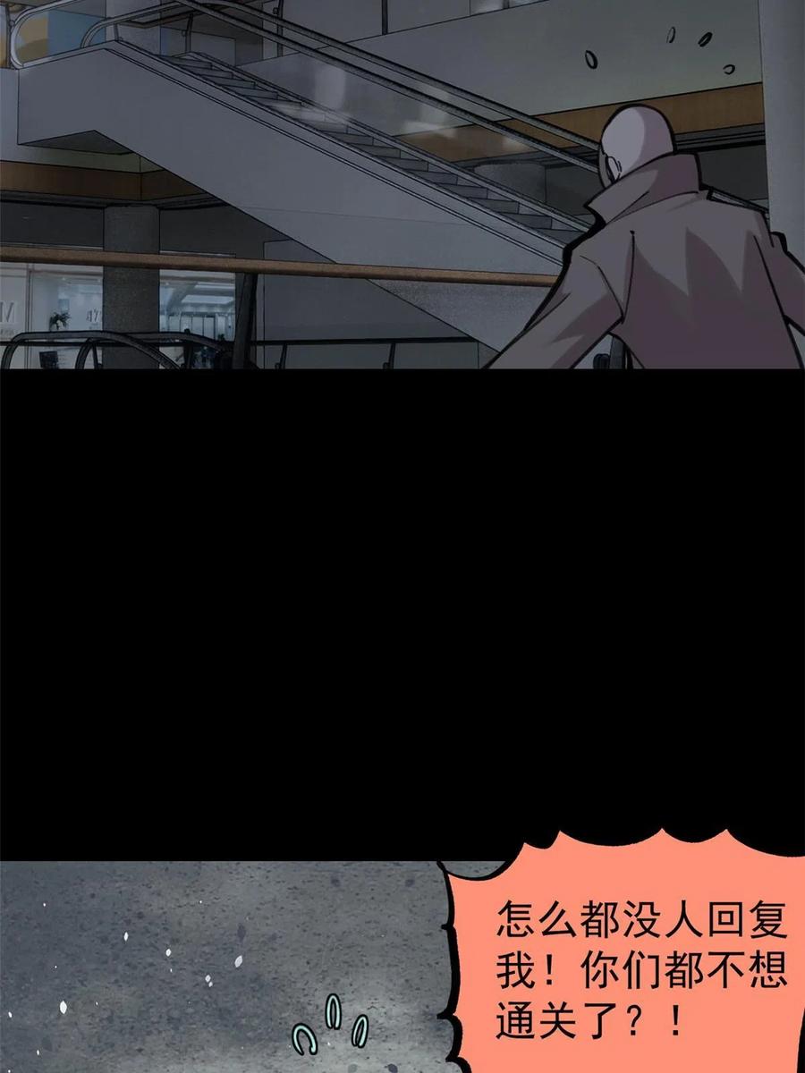 玩家凶猛 32 走了熊孩子，来了熊家长 第51页
