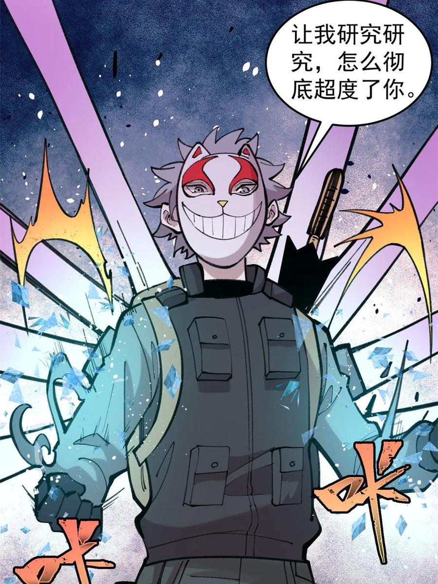 玩家凶猛 33 求之不得 第65页