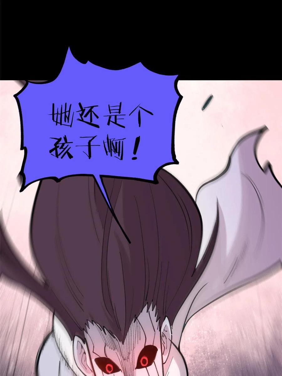 玩家凶猛 33 求之不得 第5页