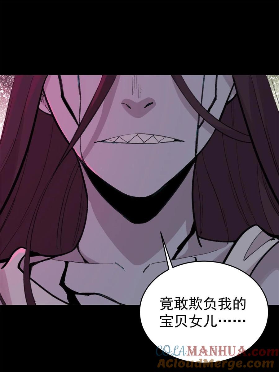 玩家凶猛 33 求之不得 第4页