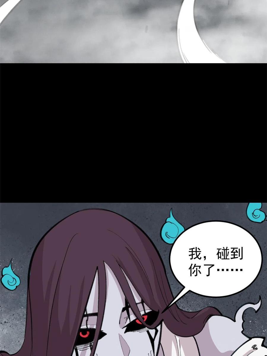 玩家凶猛 33 求之不得 第48页