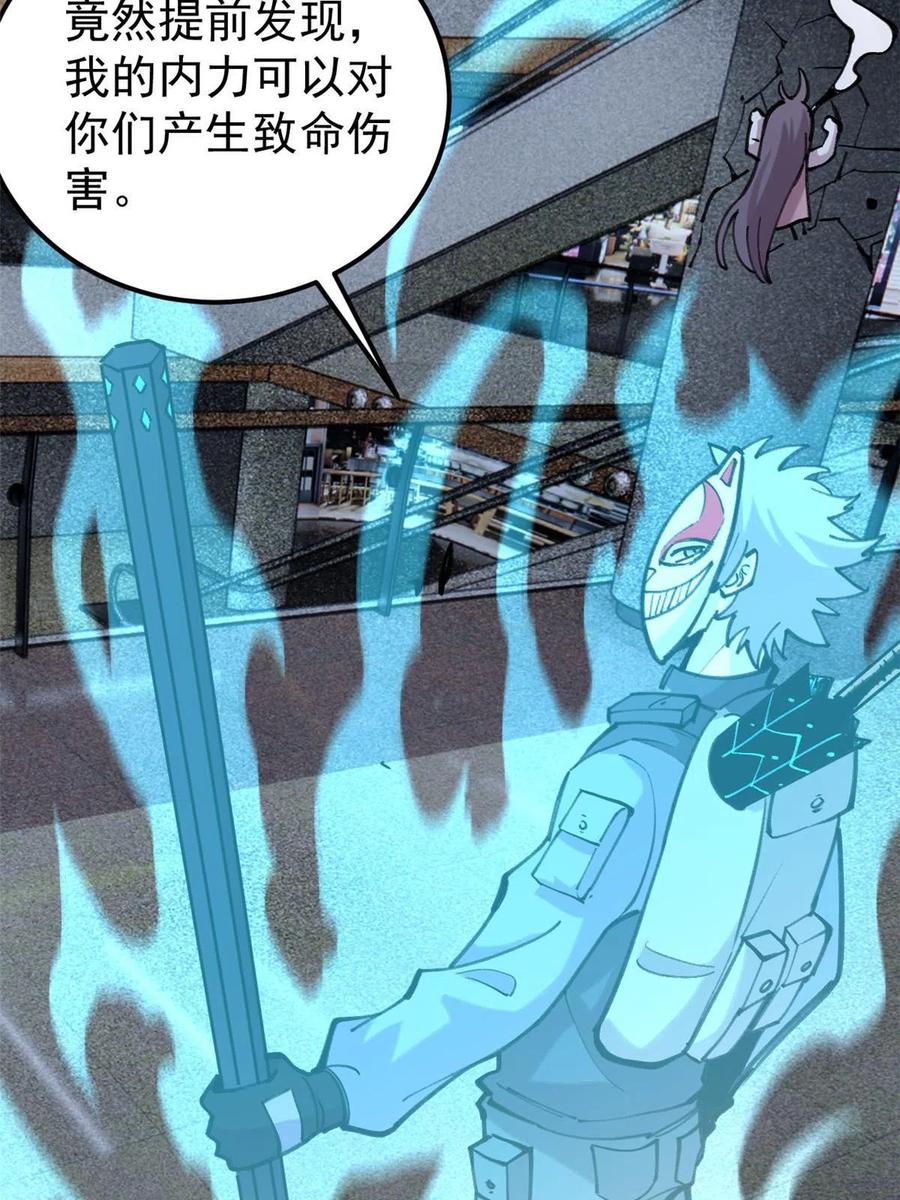 玩家凶猛 33 求之不得 第30页