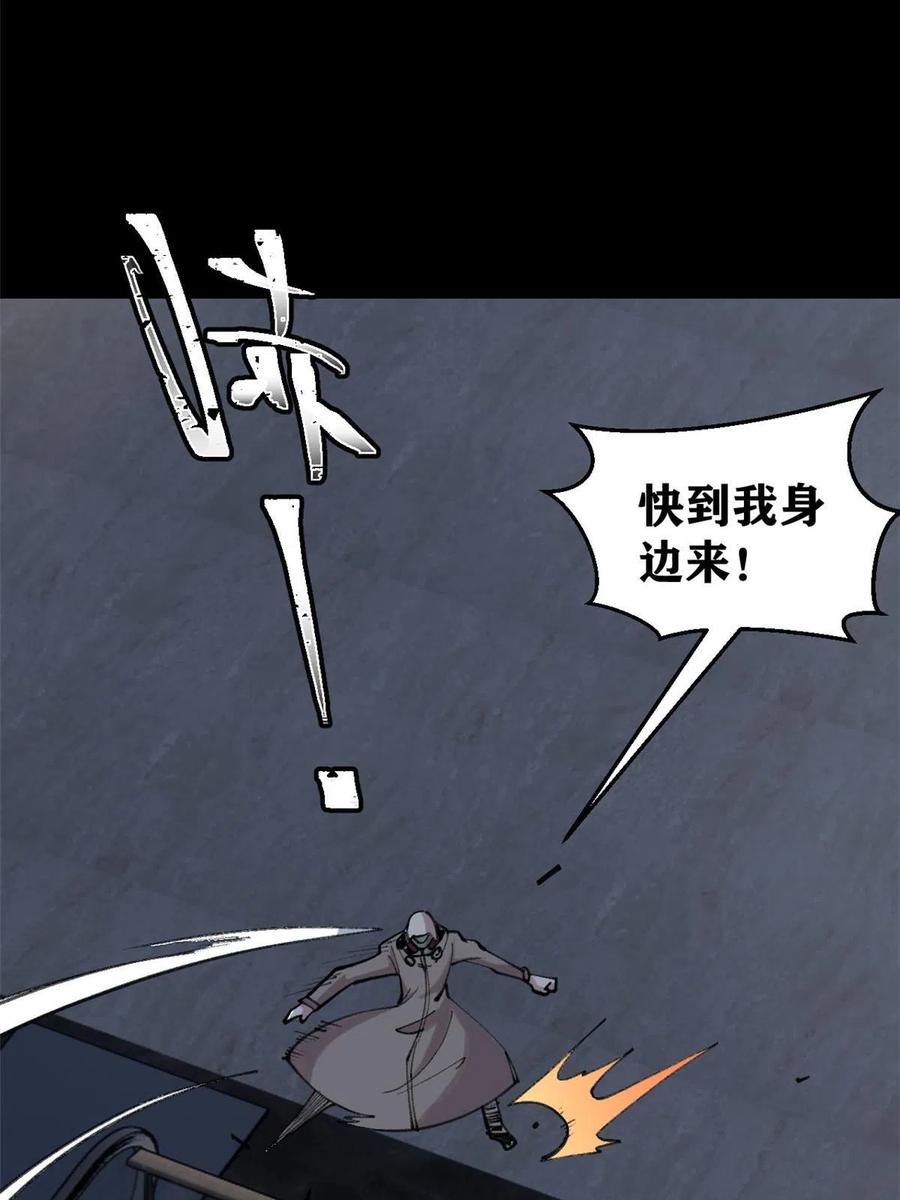玩家凶猛 33 求之不得 第69页