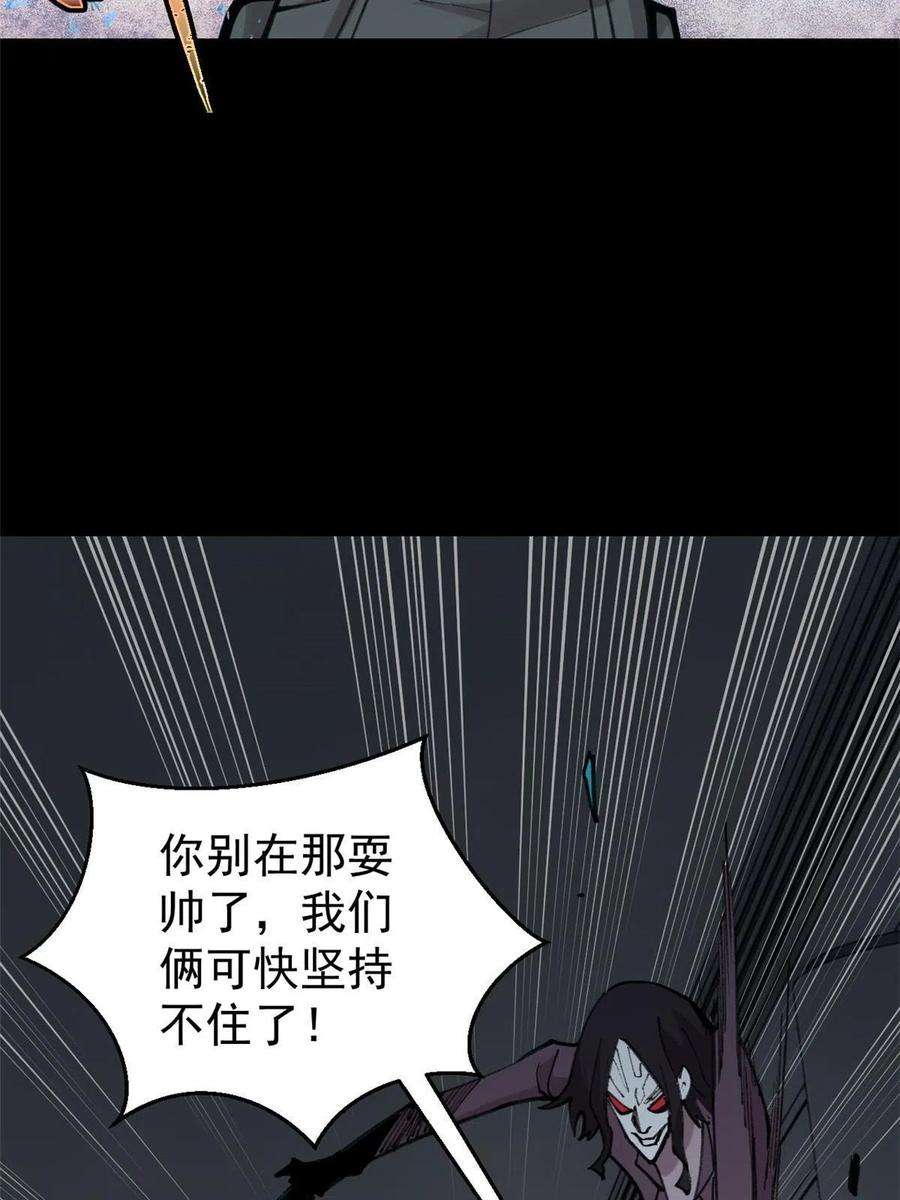 玩家凶猛 33 求之不得 第66页
