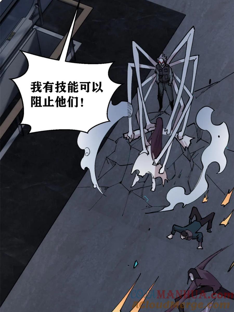 玩家凶猛 33 求之不得 第70页