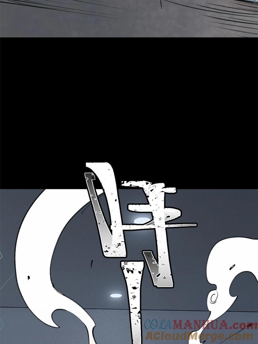 玩家凶猛 33 求之不得 第46页