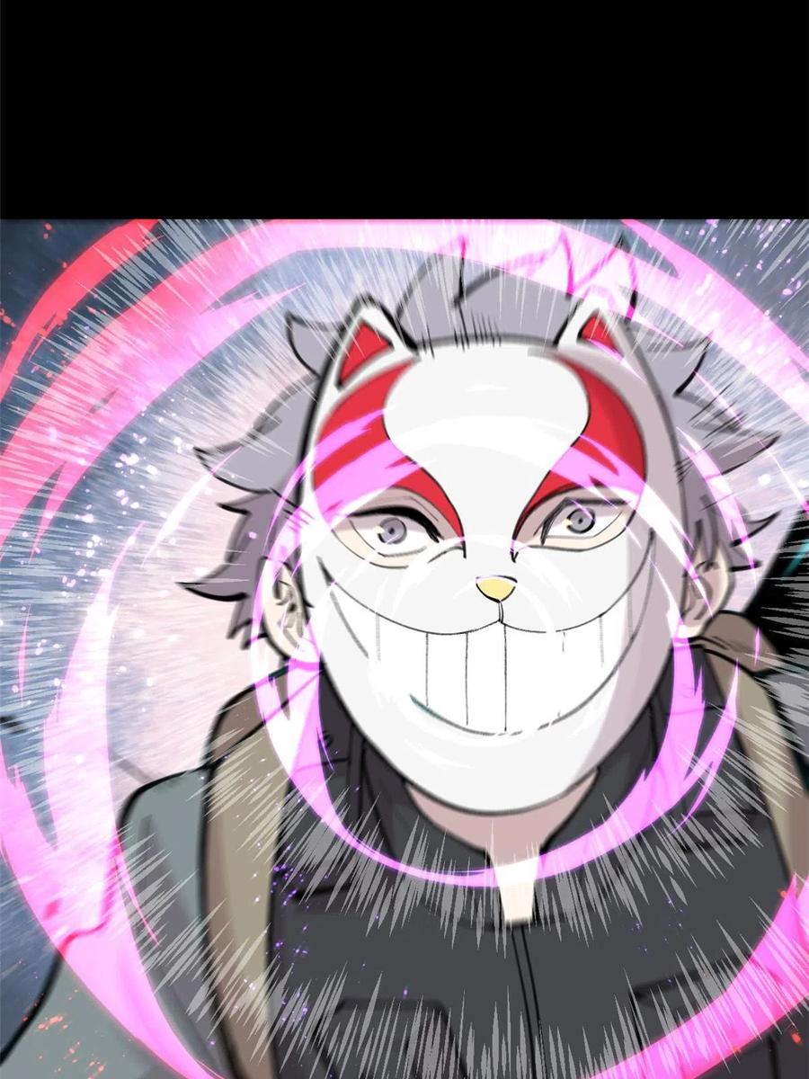 玩家凶猛 33 求之不得 第12页