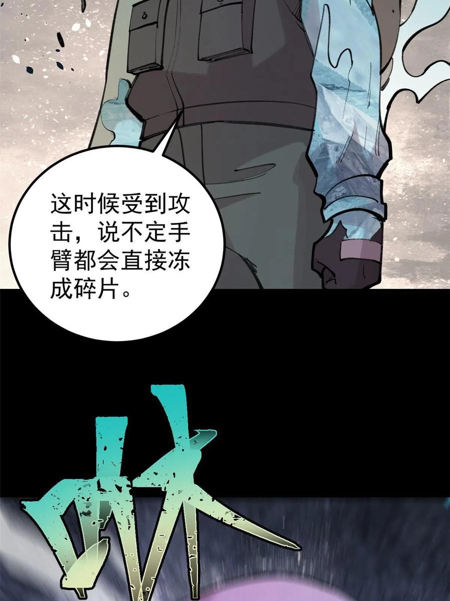 玩家凶猛 33 求之不得 第53页