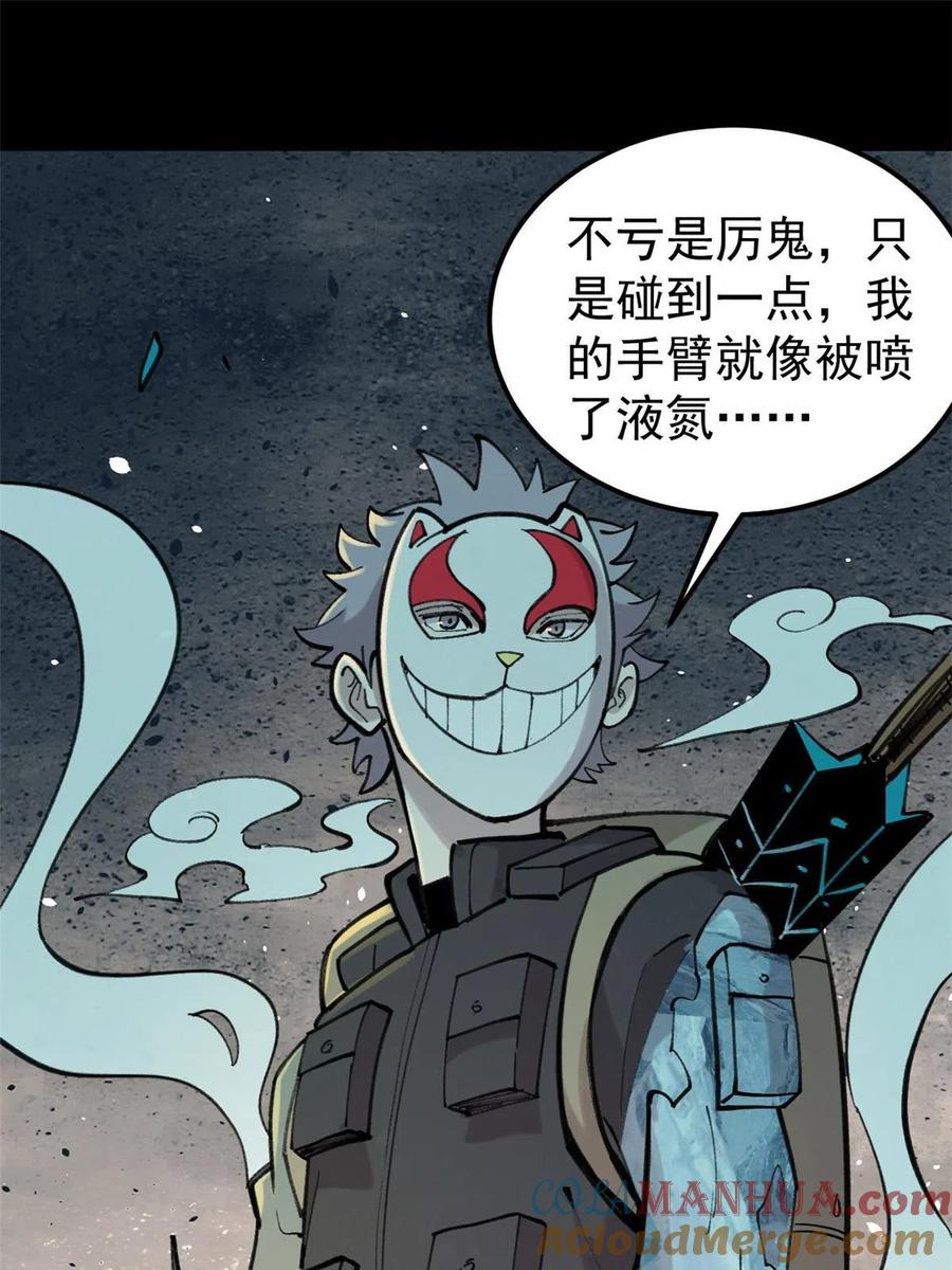玩家凶猛 33 求之不得 第52页