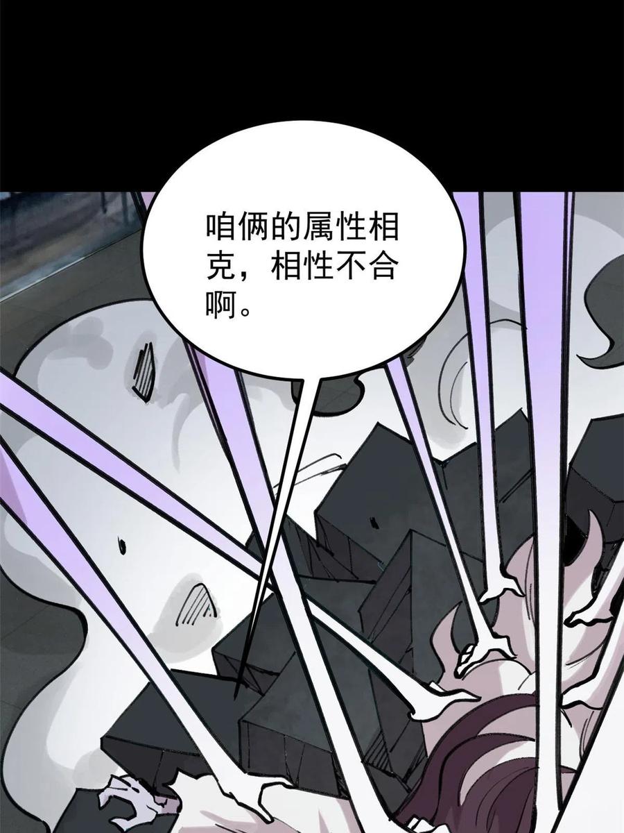 玩家凶猛 33 求之不得 第62页