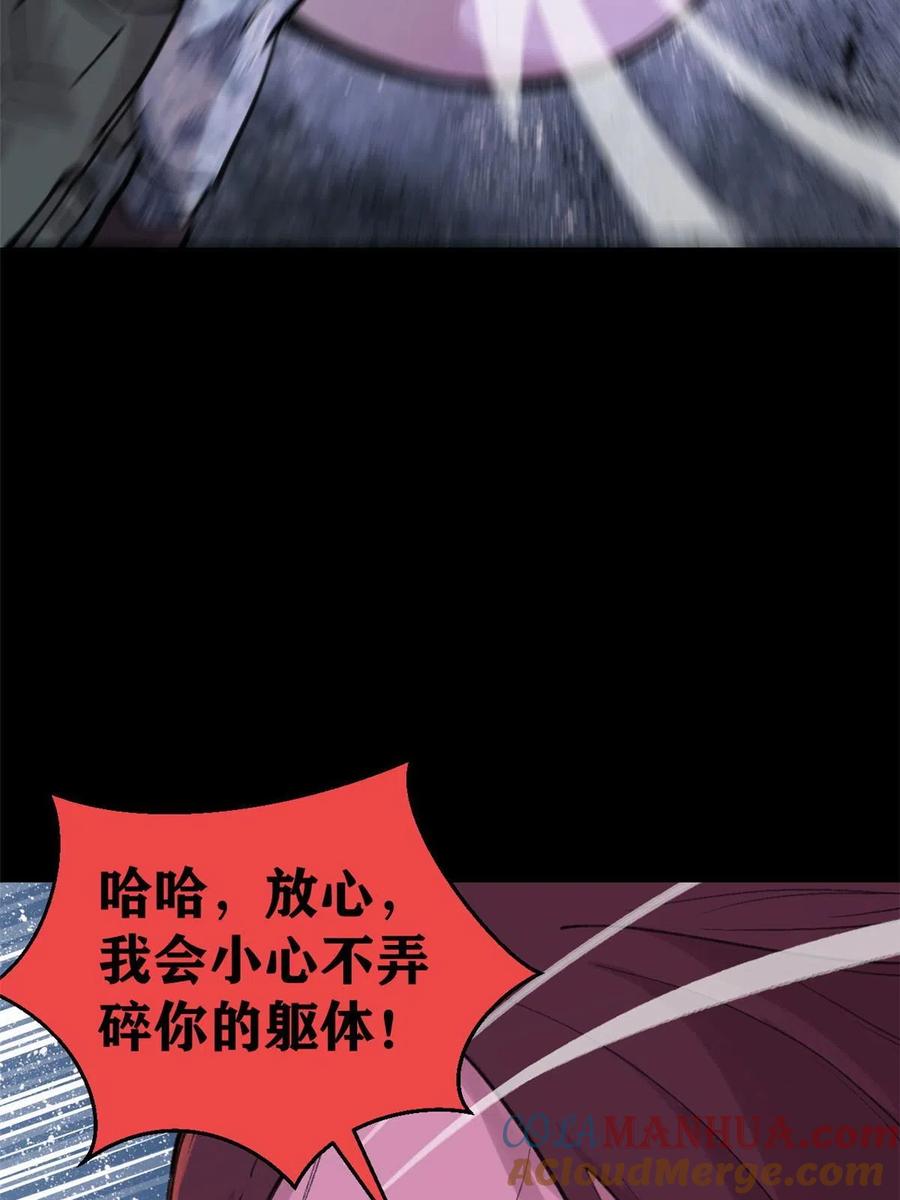 玩家凶猛 33 求之不得 第55页