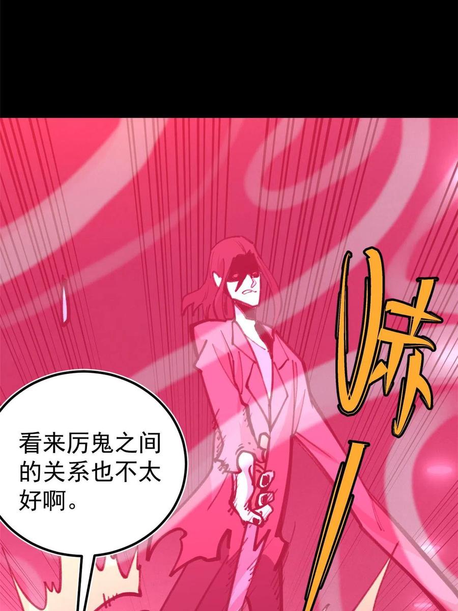 玩家凶猛 34 黑暗丛林法则 第29页