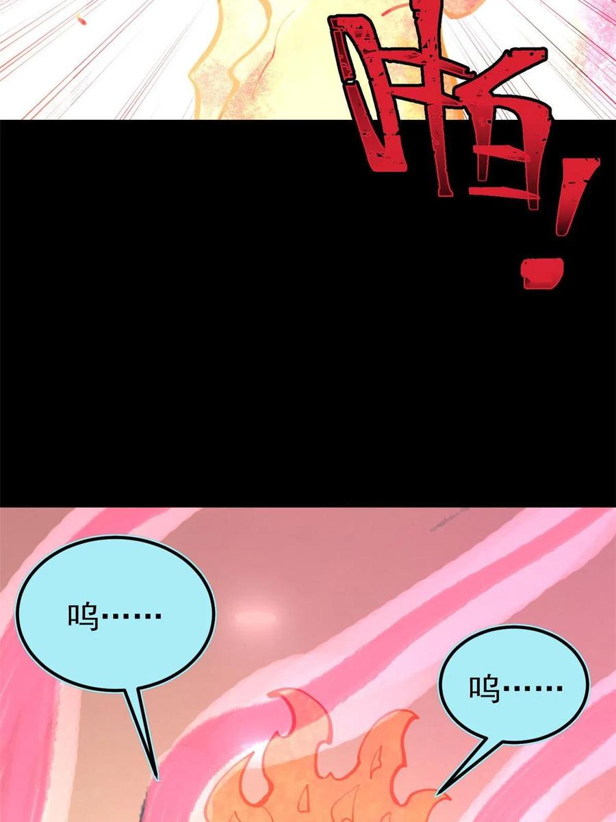 玩家凶猛 34 黑暗丛林法则 第24页