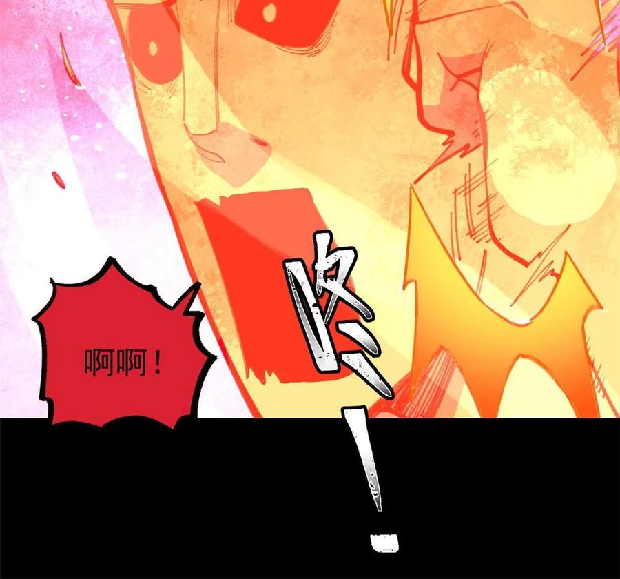 玩家凶猛 34 黑暗丛林法则 第27页