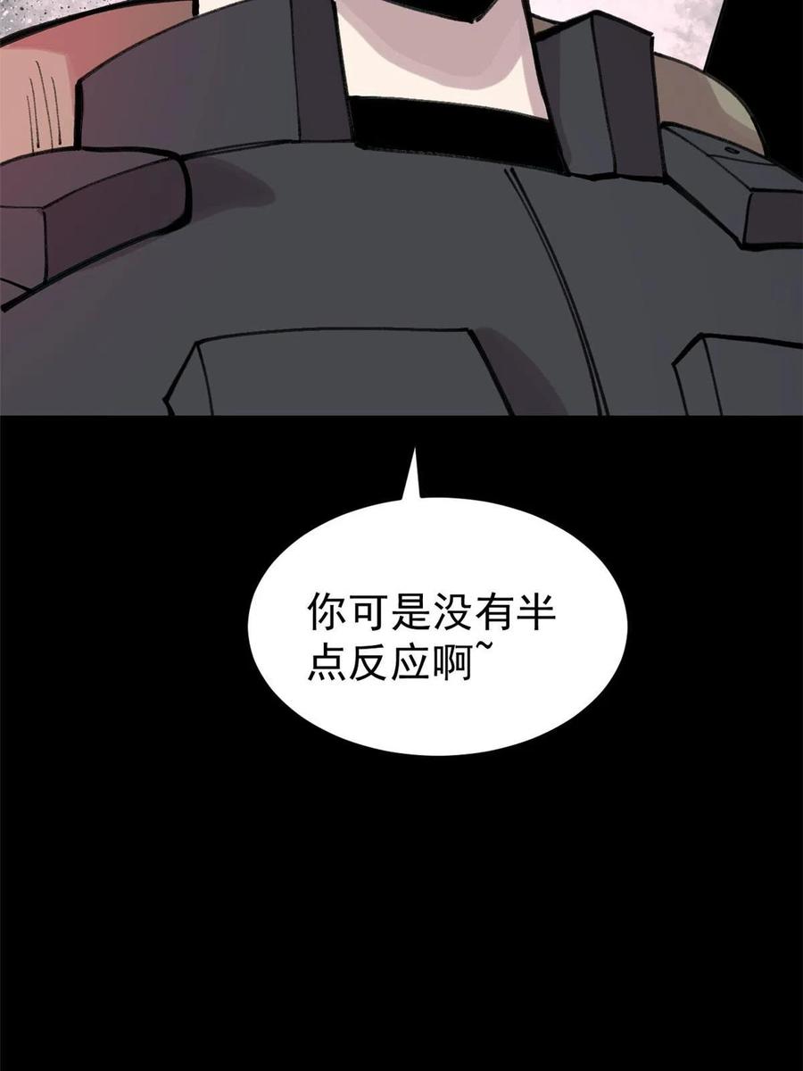 玩家凶猛 34 黑暗丛林法则 第72页