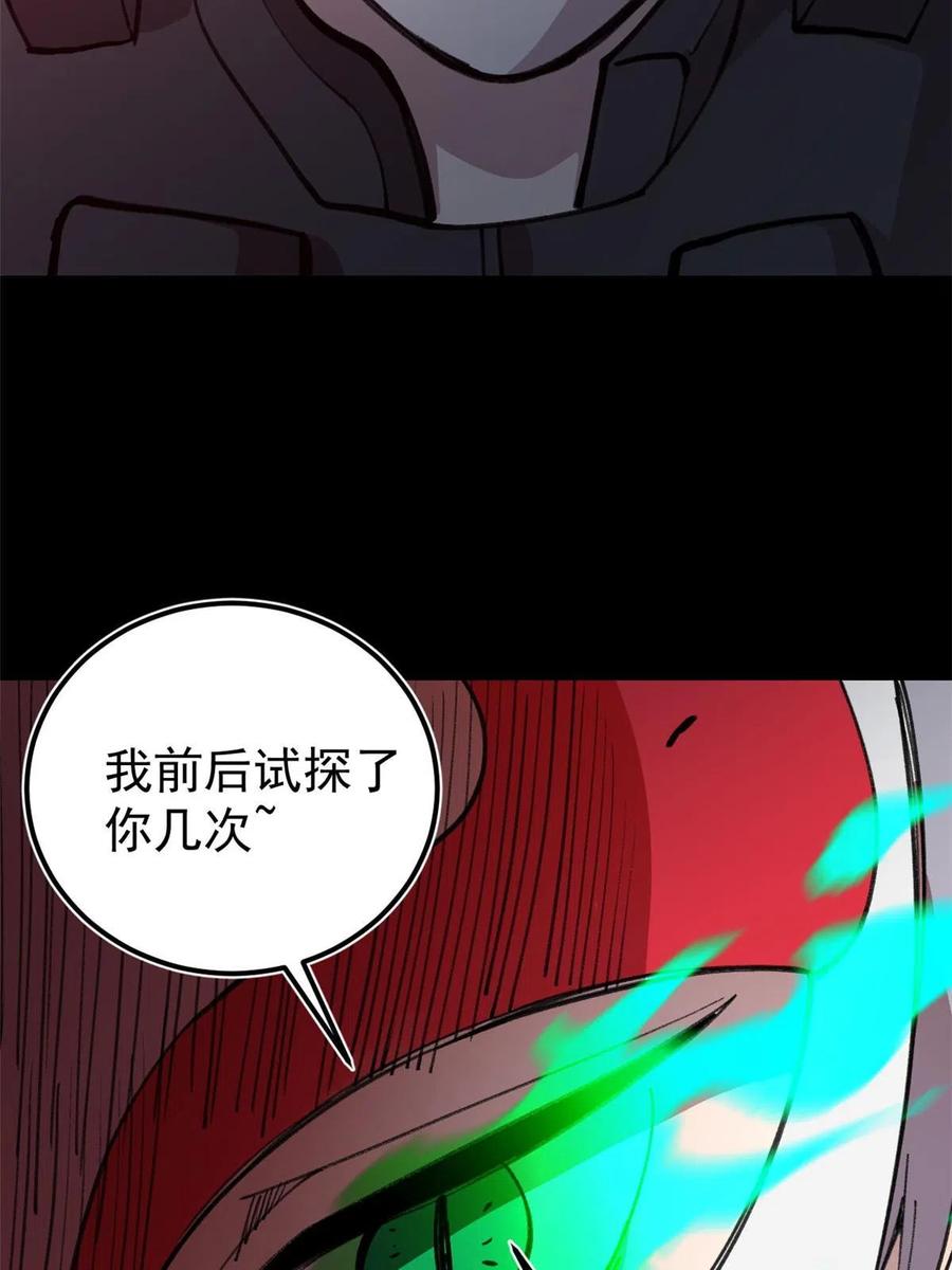 玩家凶猛 34 黑暗丛林法则 第38页