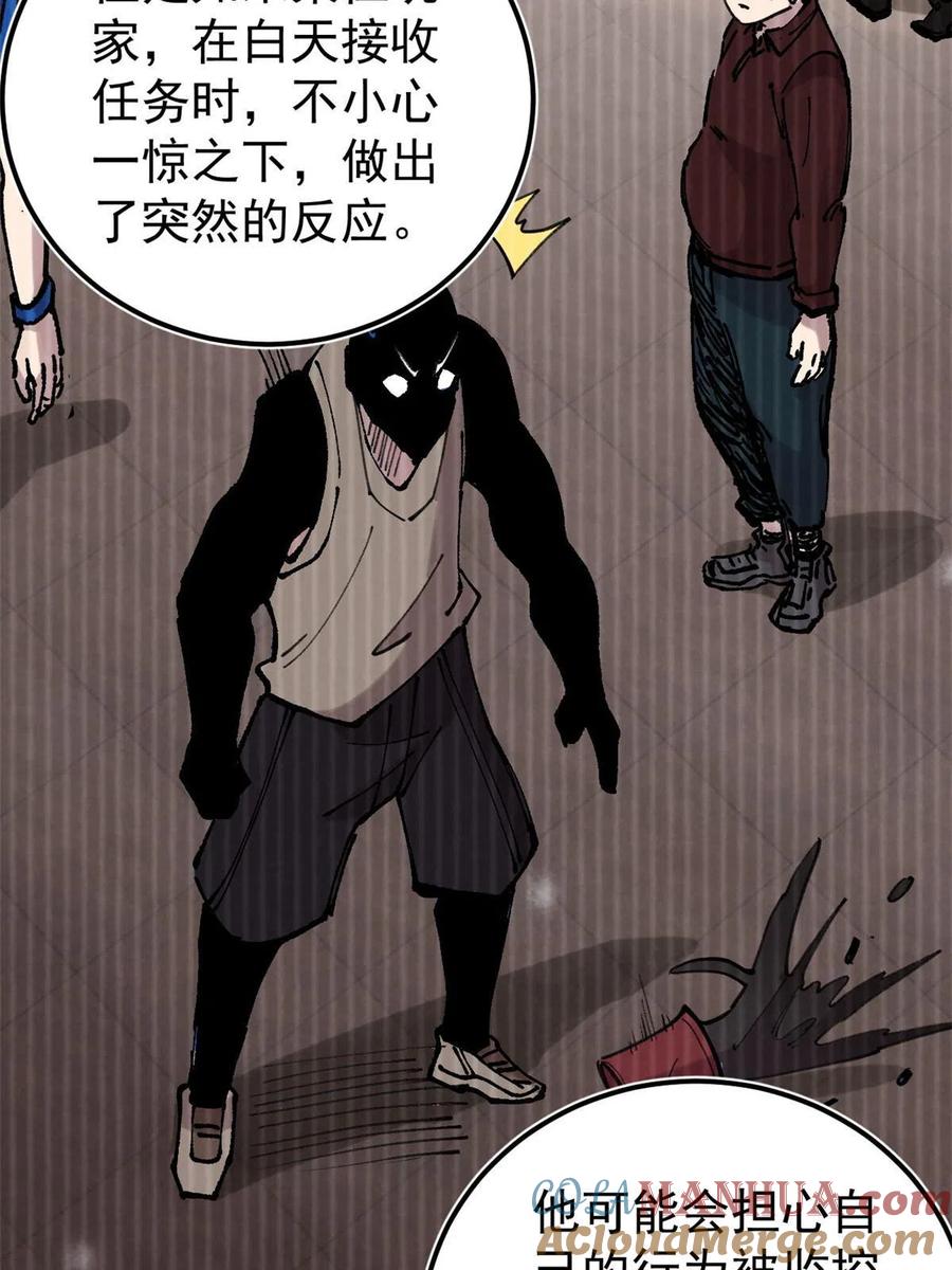 玩家凶猛 34 黑暗丛林法则 第55页
