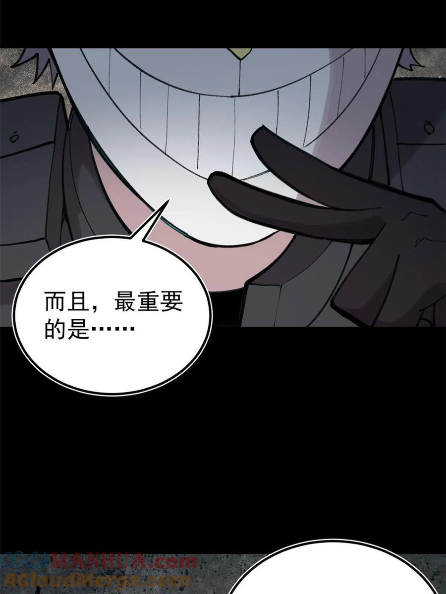 玩家凶猛 34 黑暗丛林法则 第70页