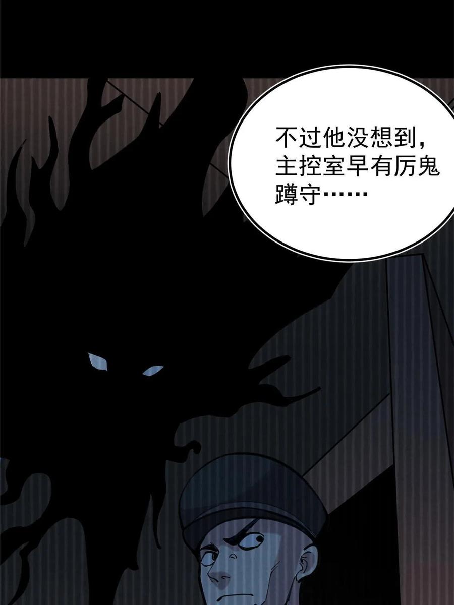 玩家凶猛 34 黑暗丛林法则 第59页