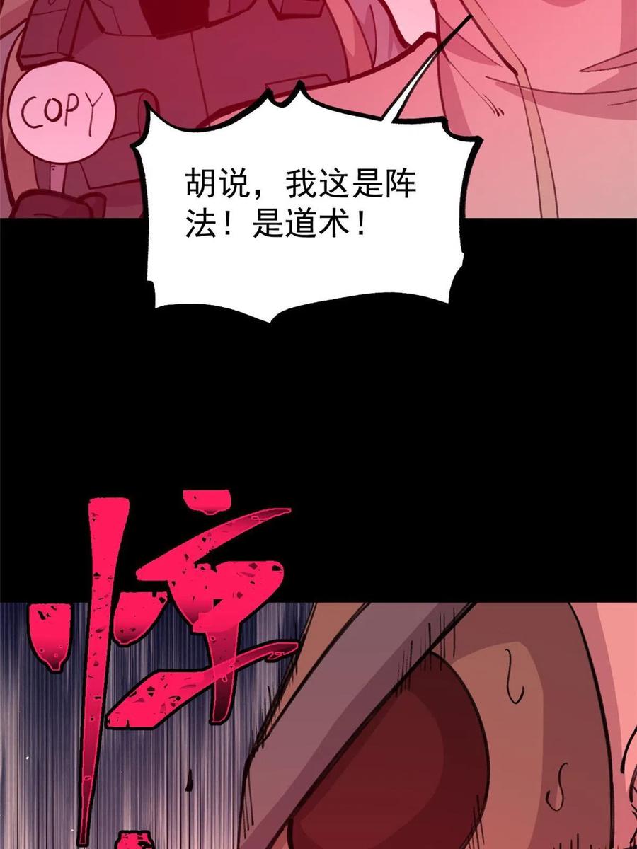 玩家凶猛 34 黑暗丛林法则 第32页