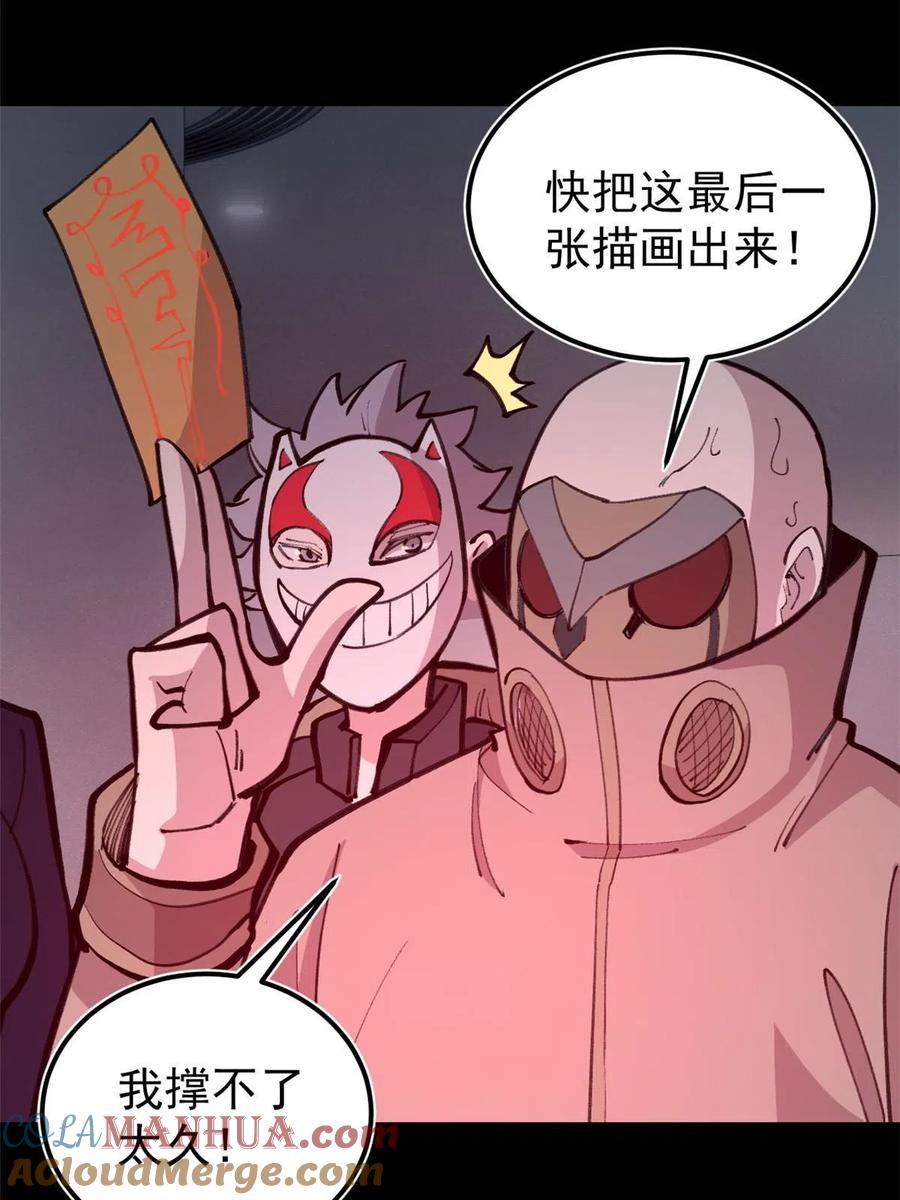 玩家凶猛 34 黑暗丛林法则 第22页