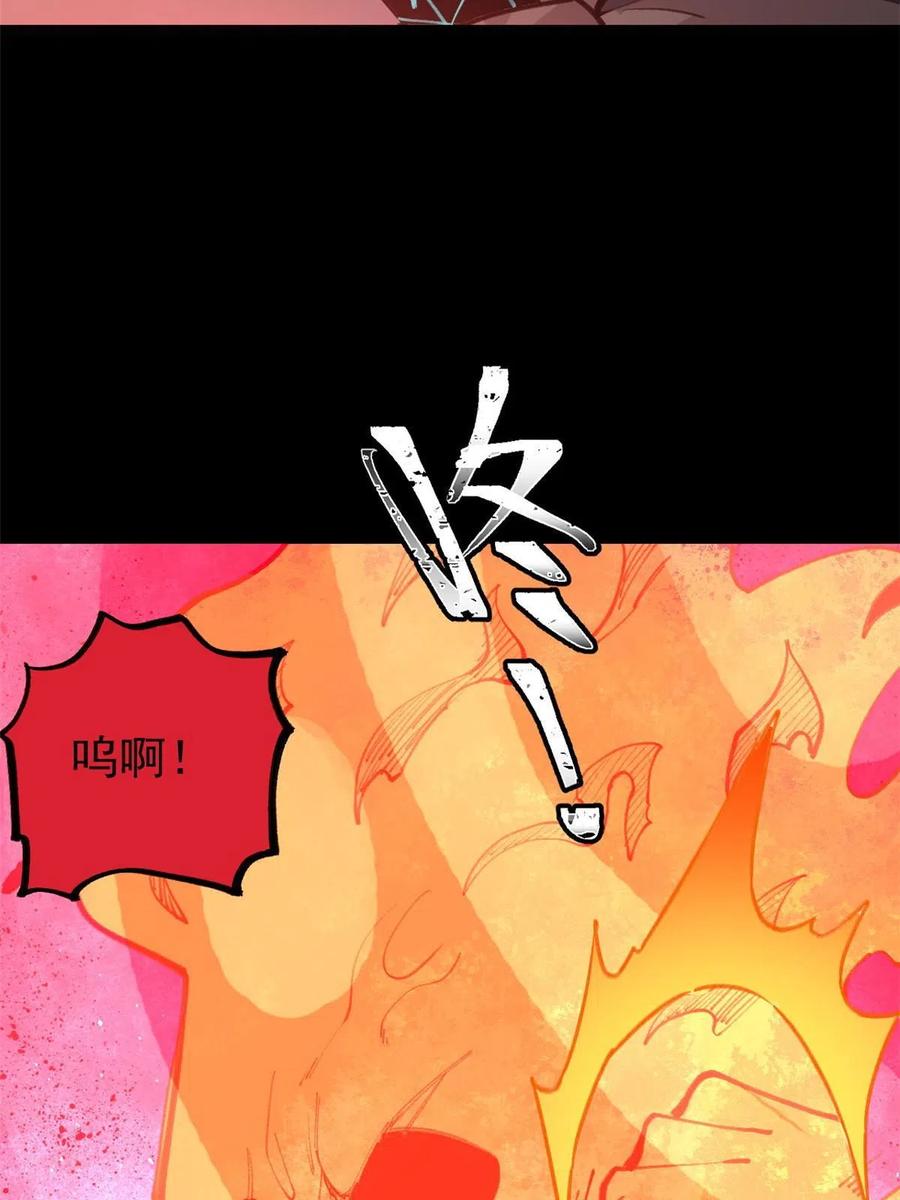 玩家凶猛 34 黑暗丛林法则 第26页