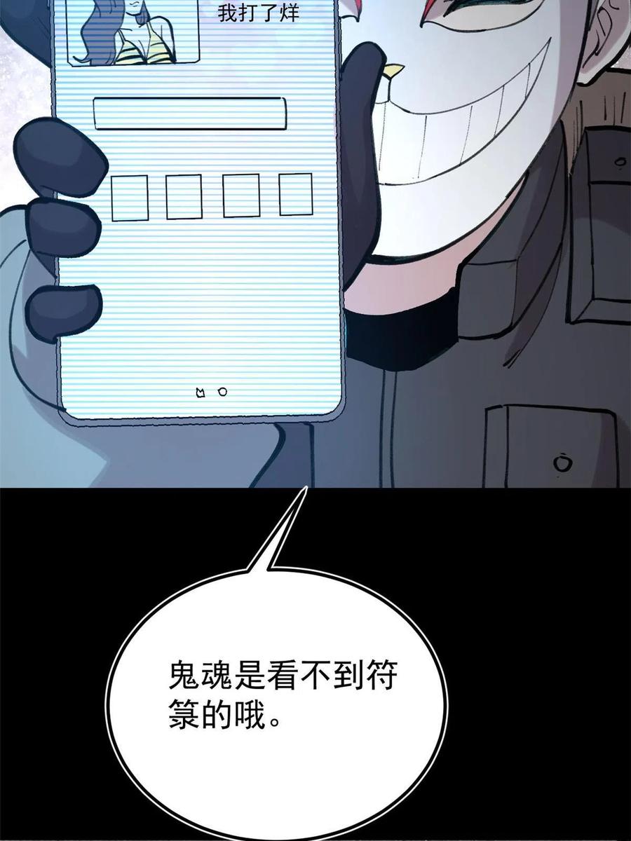 玩家凶猛 34 黑暗丛林法则 第68页