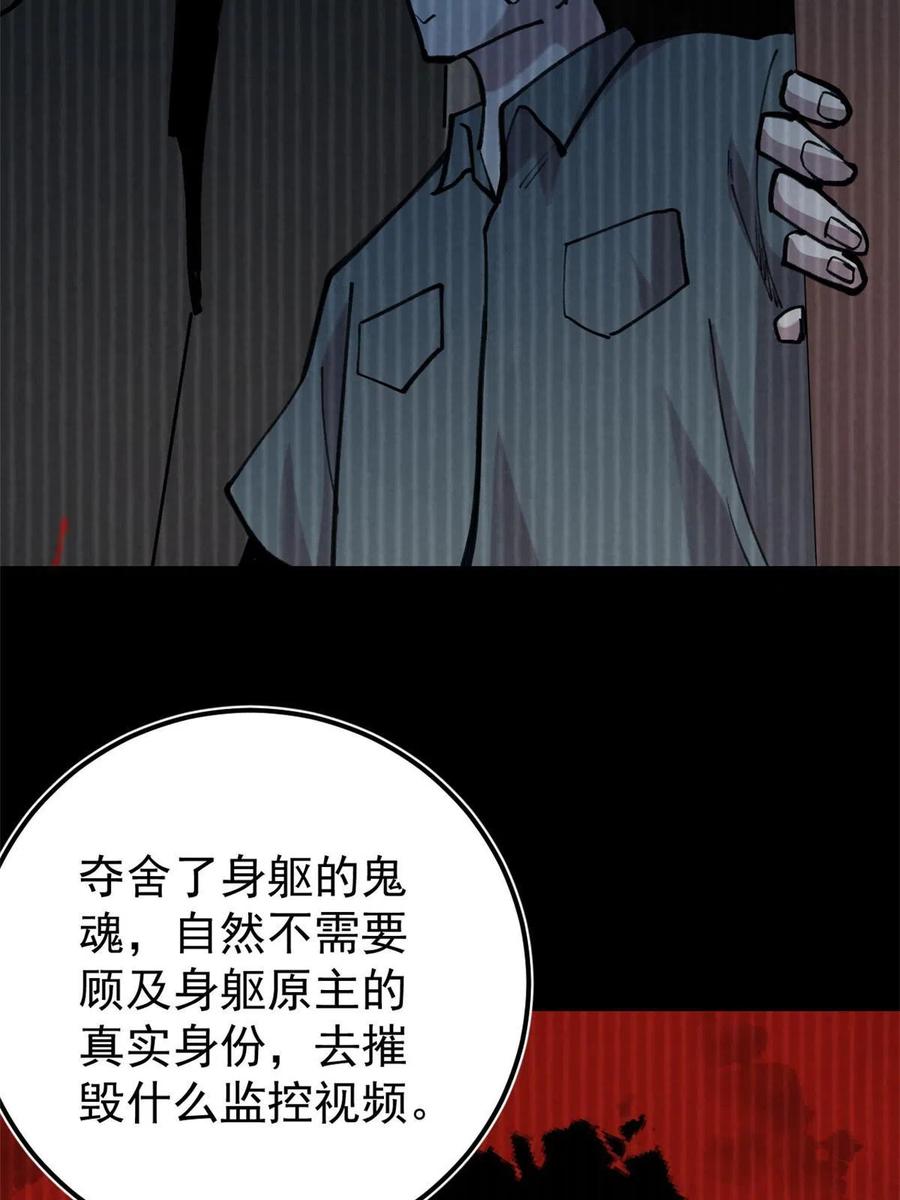 玩家凶猛 34 黑暗丛林法则 第60页