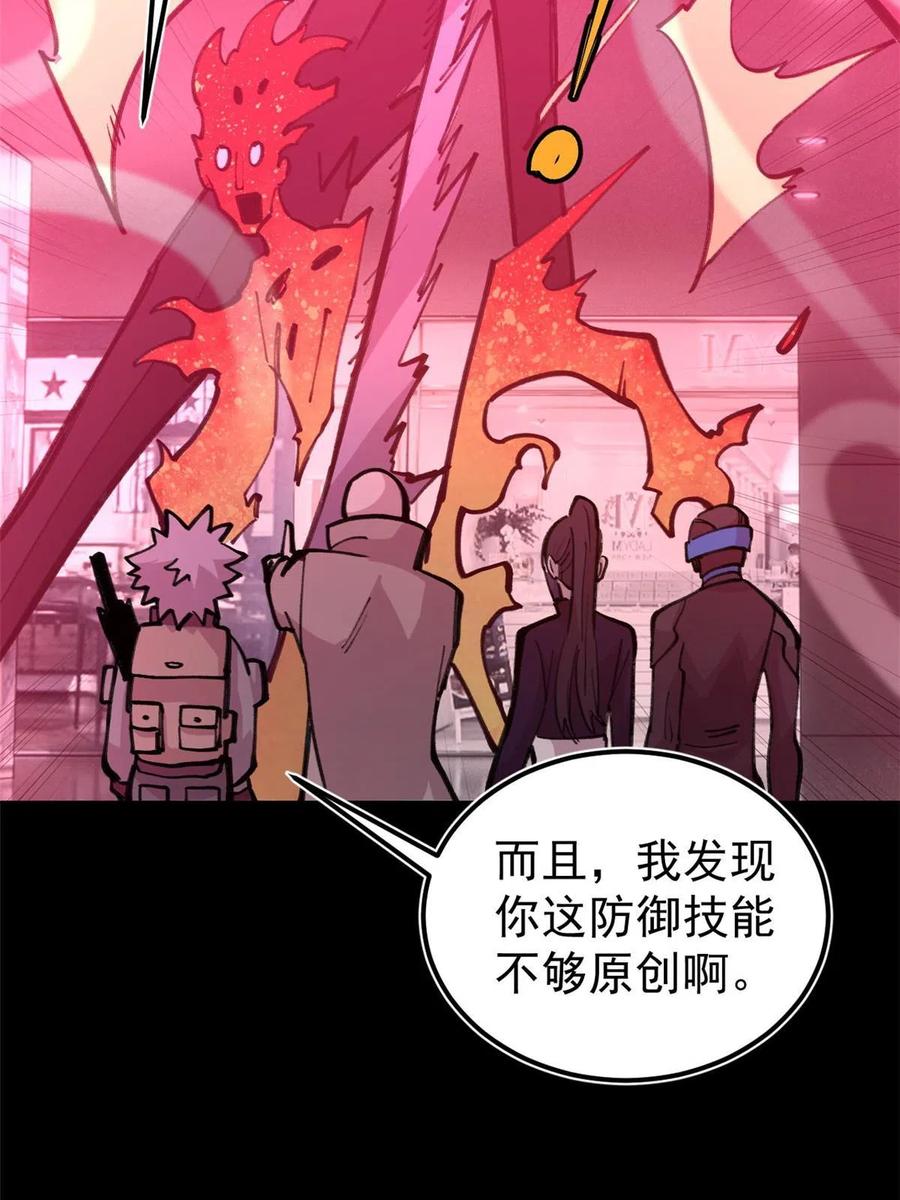 玩家凶猛 34 黑暗丛林法则 第30页