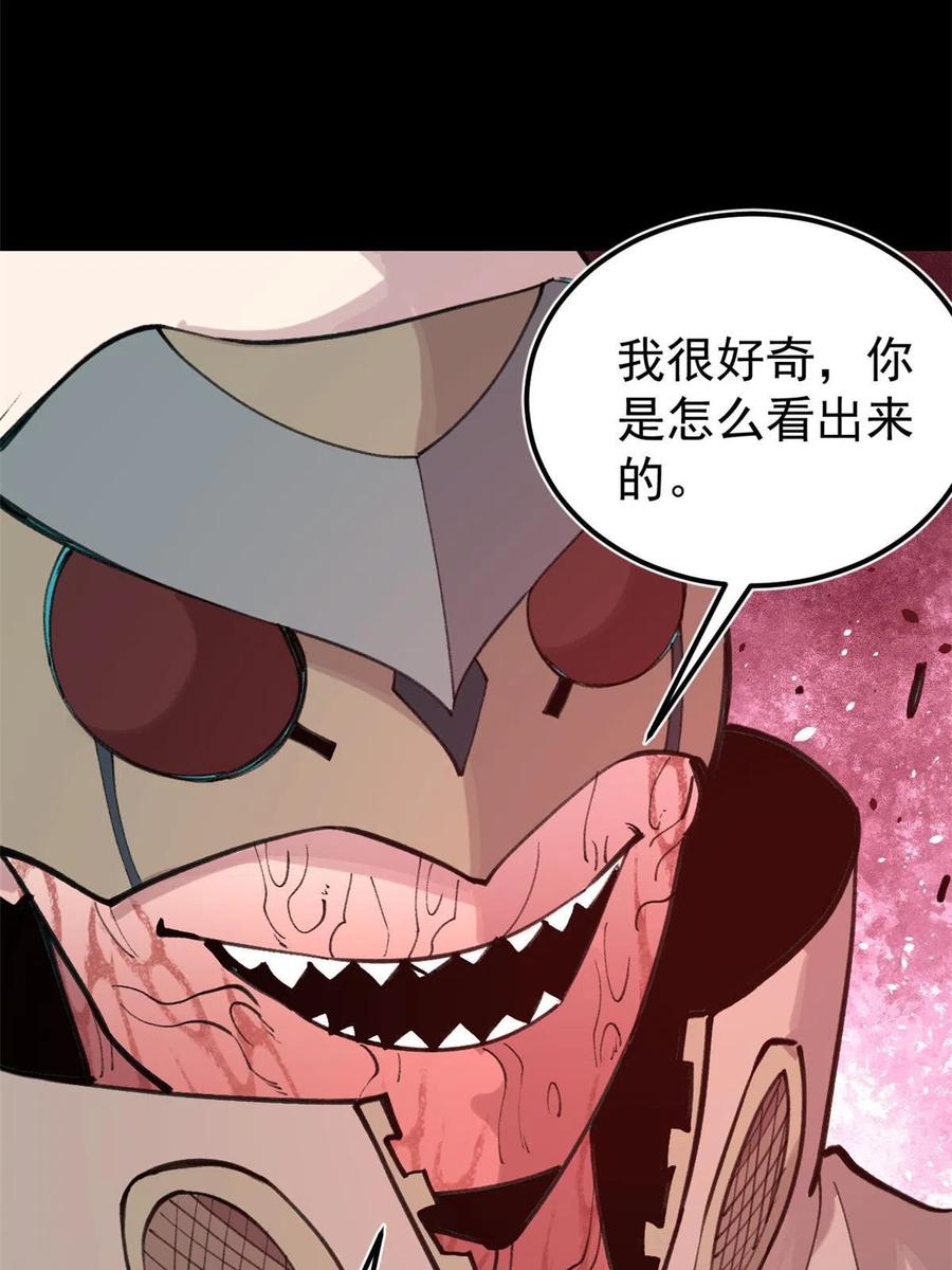 玩家凶猛 34 黑暗丛林法则 第41页