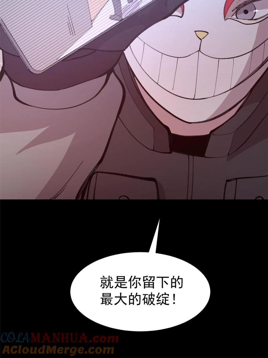 玩家凶猛 34 黑暗丛林法则 第49页