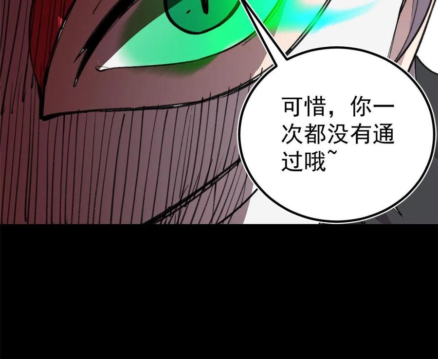 玩家凶猛 34 黑暗丛林法则 第39页