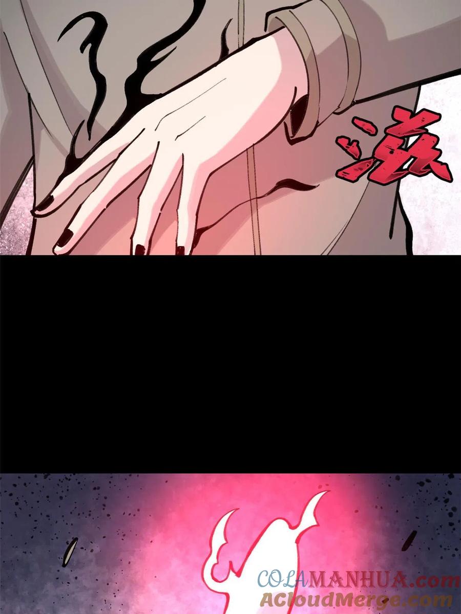 玩家凶猛 34 黑暗丛林法则 第10页