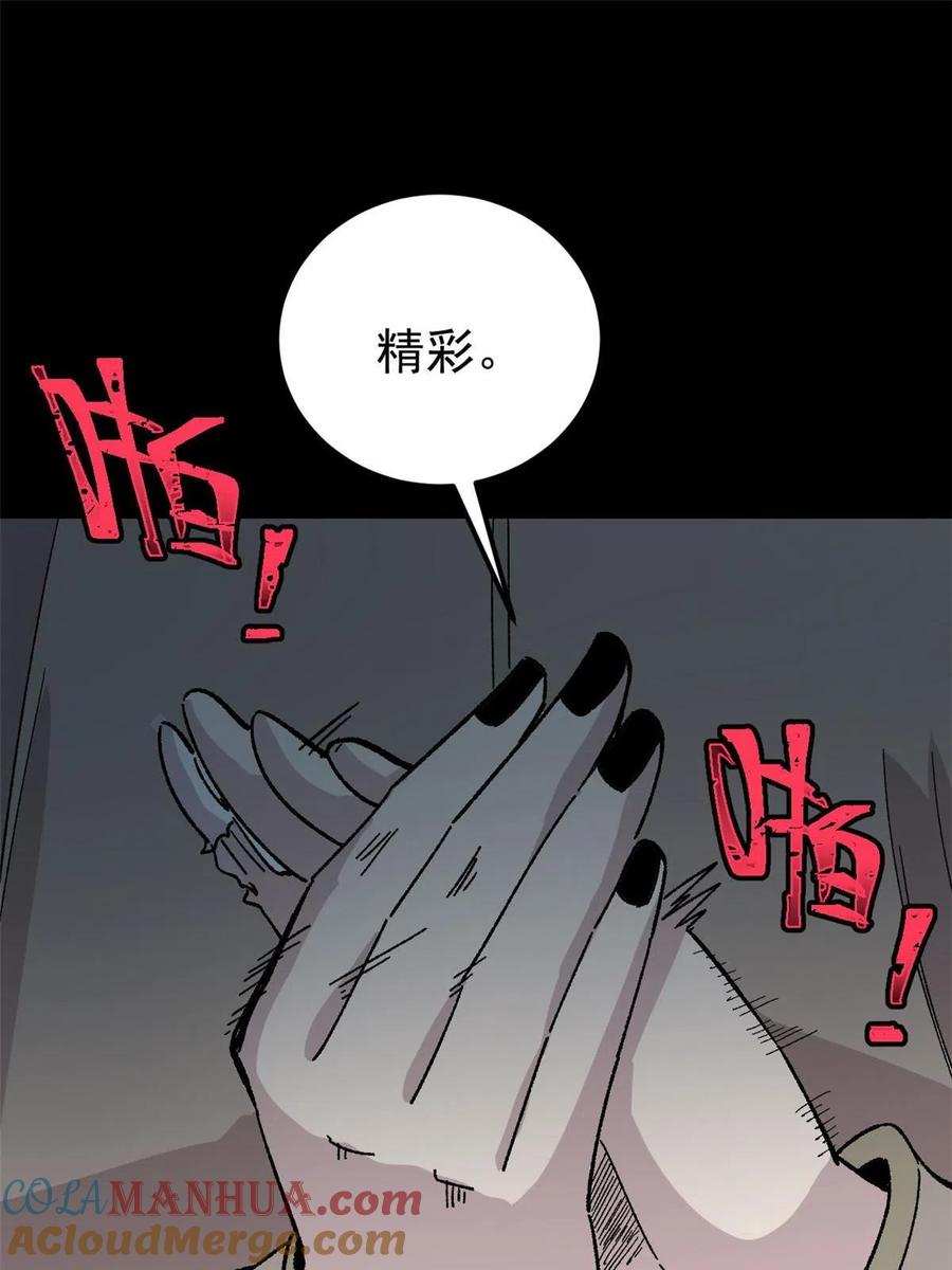 玩家凶猛 35 好戏正式开场！ 第4页