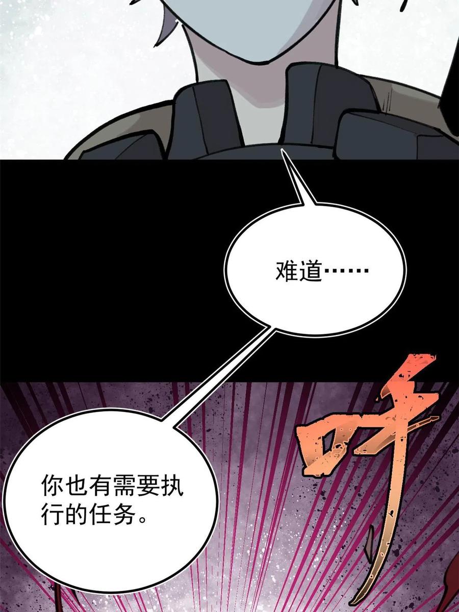 玩家凶猛 35 好戏正式开场！ 第24页