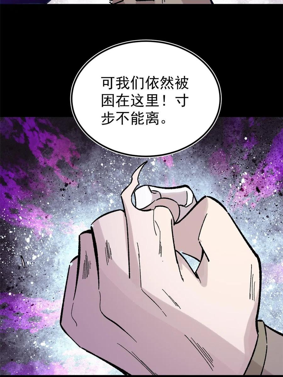 玩家凶猛 35 好戏正式开场！ 第39页