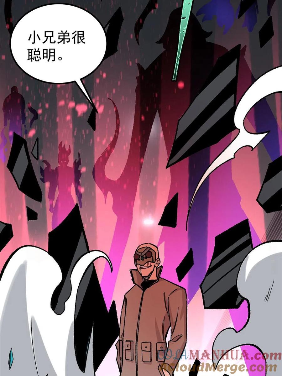 玩家凶猛 35 好戏正式开场！ 第7页