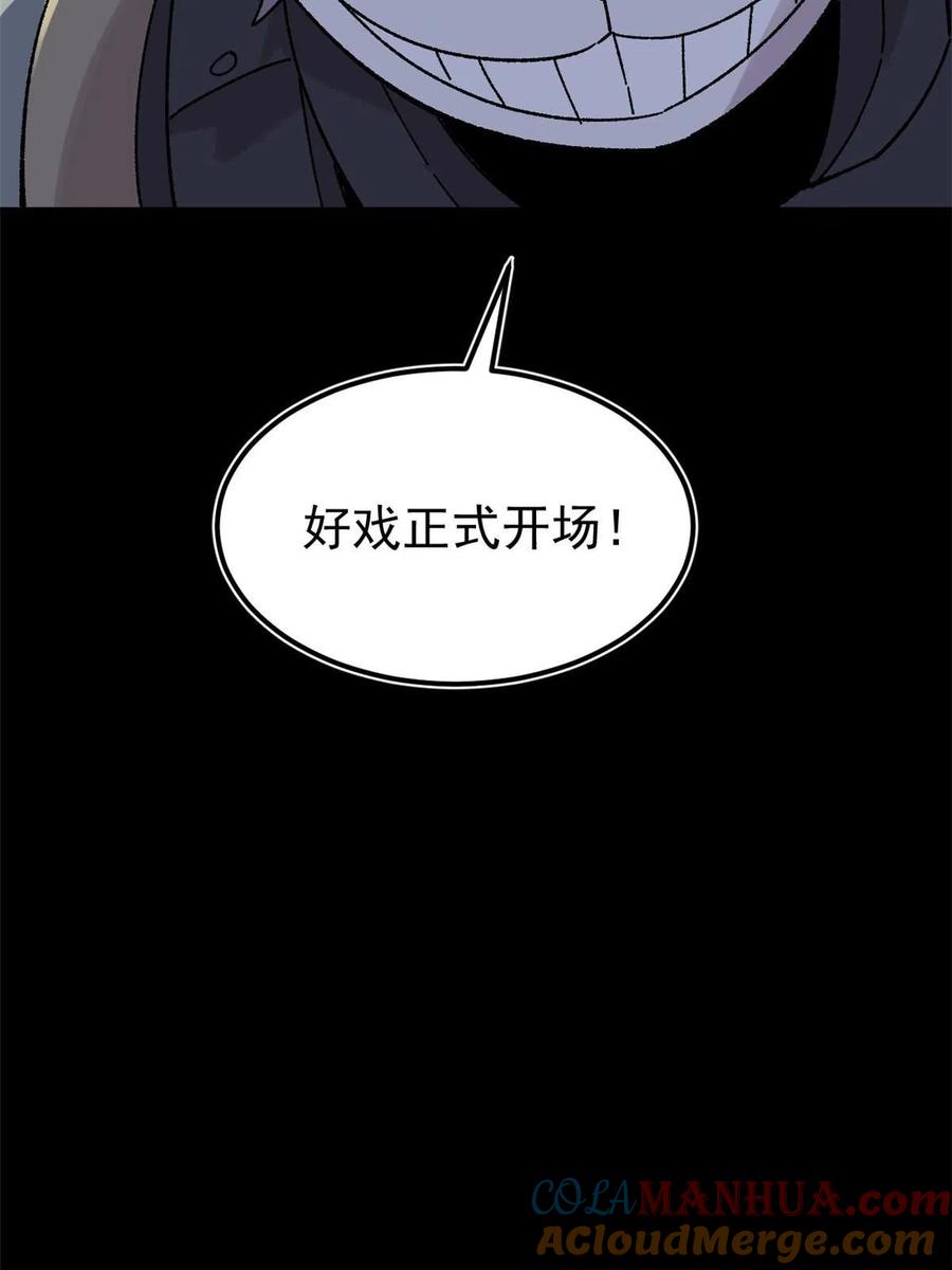 玩家凶猛 35 好戏正式开场！ 第73页
